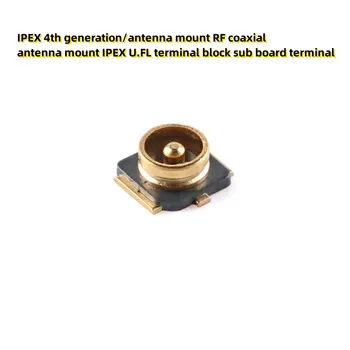  10 шт. IPEX 4-го поколения / крепление для антенны Крепление для коаксиальной антенны RF Клеммная колодка IPEX U.FL подплатный терминал