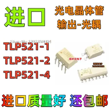 10 шт./лот TLP521-1 ГБ TLP521-2 ГБ TLP521-4 ГБ GRDIPSOP
