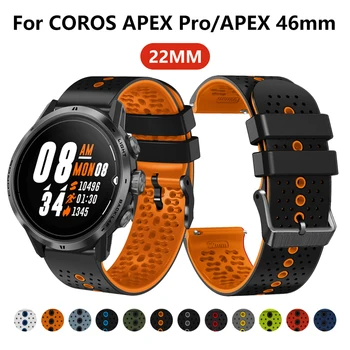  22 мм силиконовый спортивный дышащий ремешок для COROS APEX Pro Band для 46 мм Сменный браслет Ремешки для часов