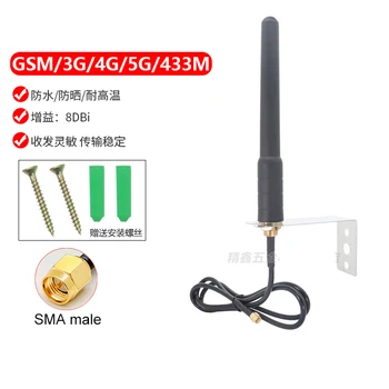 5G 4G 3G GSM 433 МГц DTU Антенна Наружная водонепроницаемая штекерная SMA-J с высоким коэффициентом усиления Настенная антенна 470 МГц