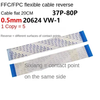 FFC/FPC гибкий кабель реверс 20624 VW-1 соединительный провод плоский 0,5 мм 20 см 40P-80P 5 шт