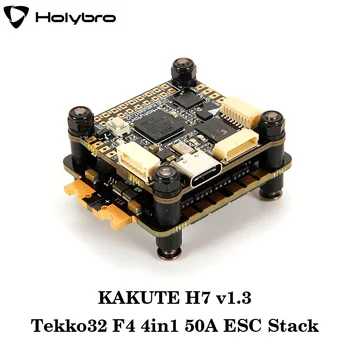 HolyBro Kakute H7 V1.3 Стеки H7 MPU6000 Полетный контроллер Tekko32 F4 50A/60A/Matel 65A 4in1 ESC Atlatl HV V2 для RC FPV Дрон