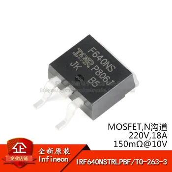 IRF640NSTRLPBF TO-263-3 220 В/18 А МОП-транзистор Новый Оригинал
