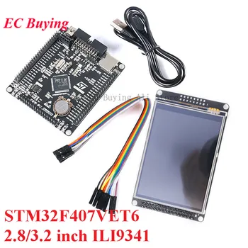 STM32F407VET6 Плата для разработки Cortex-M4 STM32 Обучающая плата ARM Core 2,8 / 3,2 дюйма Модуль ЖК-дисплея Привод ILI9341 TFT-экран