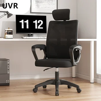UVR Сетчатый офисный стул Эргономичная губчатая подушка Бытовой стул с регулируемой спинкой Сидячий Не уставший дышащий игровой стул