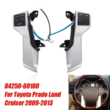 Автомобильный многофункциональный переключатель на рулевом колесе 84250-60180 для Toyota Prado Land Cruiser 2009-2013