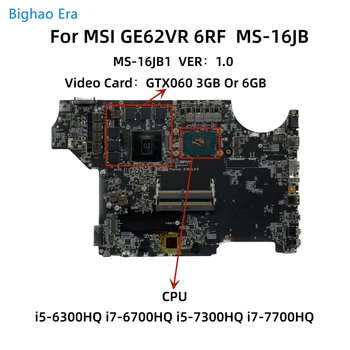 Для материнской платы ноутбука MSI GE62VR 6RF MS-16JB с i5-6300HQ i7-6700HQ i7-7700HQ Процессор DDR4 GTX1060 3 ГБ/6 ГБ графического процессора MS-16JB1 ВЕРСИЯ: 1.0