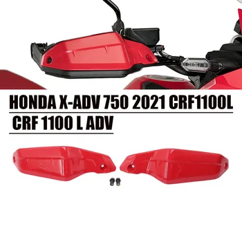 Мотоциклетные цевья для Honda X-ADV 750 XADV 750 X ADV 750 2017 2018 19 2020 Руль Цевье Защита ручки Защита Аксессуары