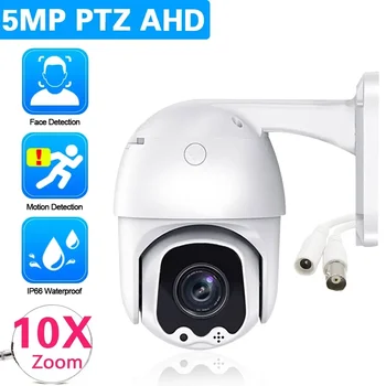 проводной CCTV 10X PTZ Zoom Аналоговая камера 5 Мп Наружная камера ночного видения Камера видеонаблюдения BNC 5MP для системы AHD DVR