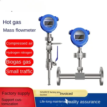  Производитель предлагает тепловой массовый расходомер газа, вставной встроенный расходомер газа трубопроводного типа