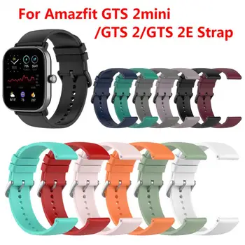 Силиконовый ремешок для часов Huami Amazfit GTS 2 Mini Ремешок для смарт-часов Спортивный браслет для Amazfit GTS 2 Запасной ремешок для часов