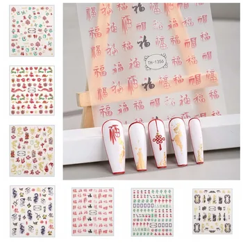 Традиционные новогодние наклейки для ногтей дракона Креативные наклейки для ногтей Маджонг Панда Простые самоклеящиеся украшения для ногтей